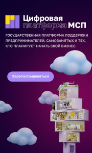 podderzhka-malomu-biznesu-buryatiya