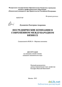 posrednicheskaya-firma-biznesa-eto