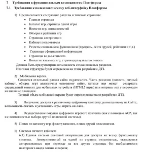 primer-biznes-trebovaniya-k-sajtu