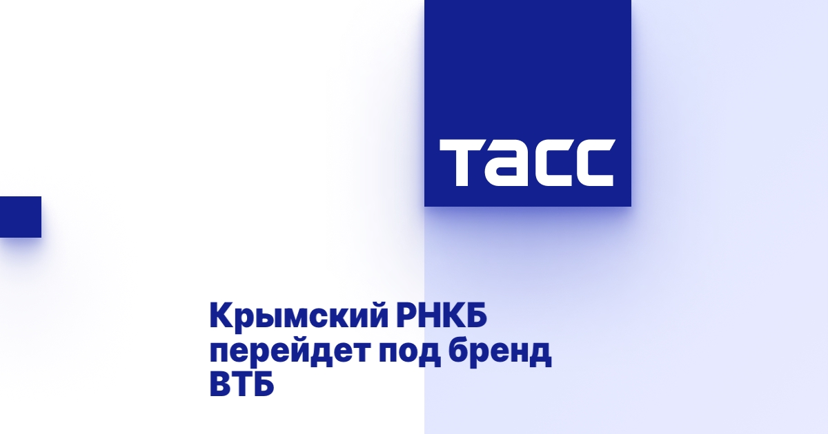 krymskij-rnkb-perejdet-pod-brend-vtb