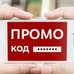 Промокоды в 2025 году: новые схемы экономии для постоянных покупателей