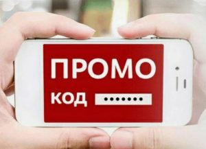 Промокоды в 2025 году: новые схемы экономии для постоянных покупателей