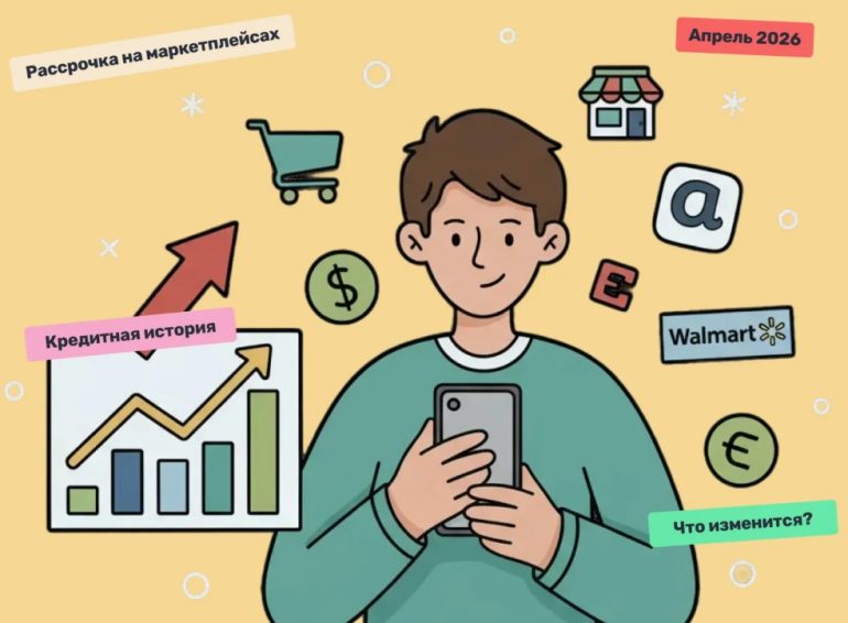 Потребительские кредиты в 2026 году: что изменилось для заемщиков и как к этому адаптироваться